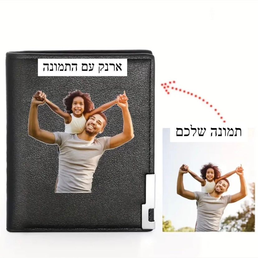 ארנק בעיצוב אישי