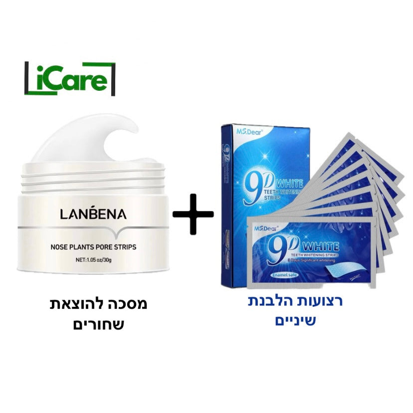 רצועות הלבנה לשיניים+מסכה להוצאת שחורים- החבילה המשתלמת!
