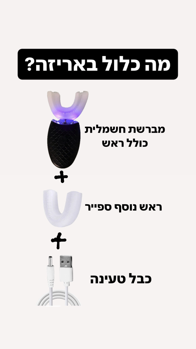 מברשת שיניים אוטומטית עם LED להלבנה מבית EasyK